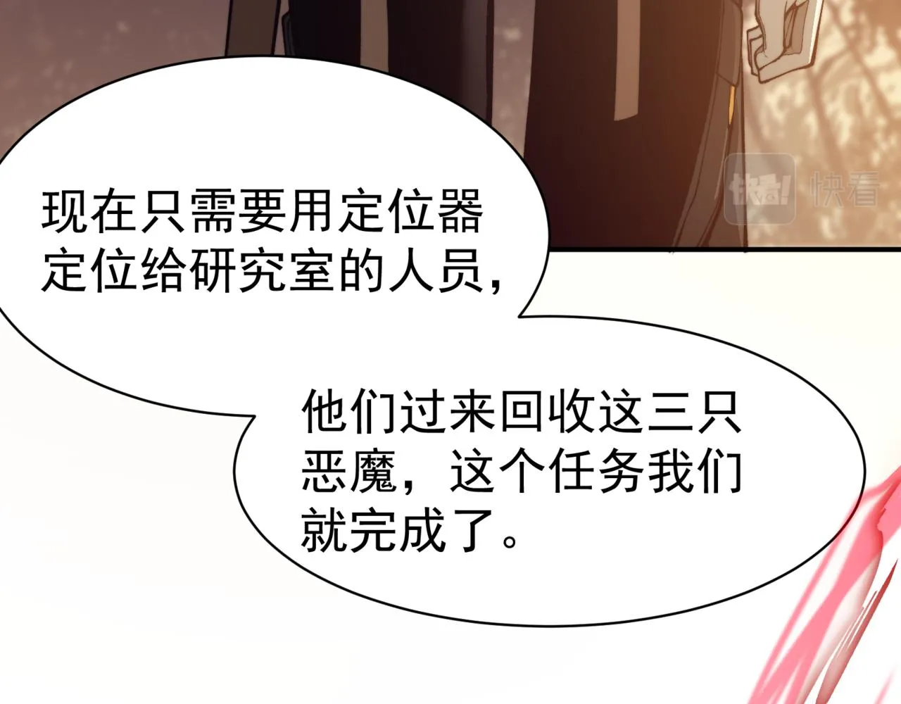 第11话 恶劣的前辈185