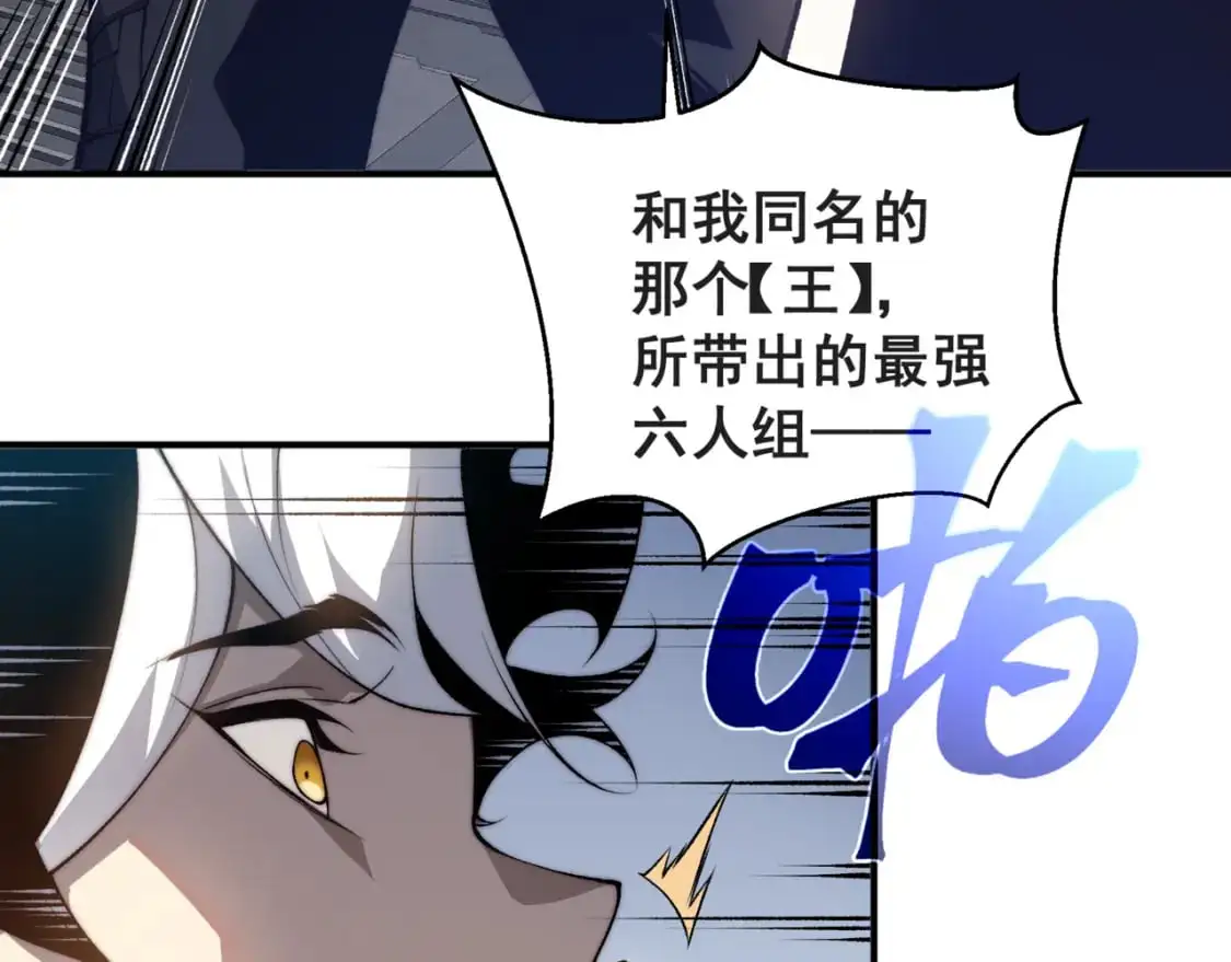 第38话 新旧交替！【六豪杰】51