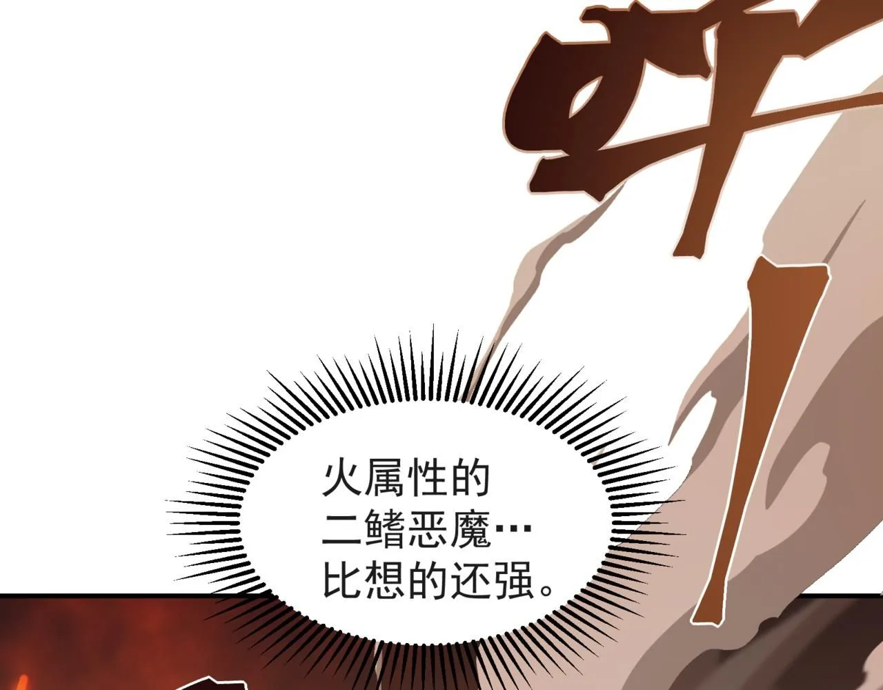 第28话 昂的抉择36