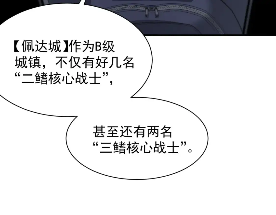 第27话 地下通道的过去103