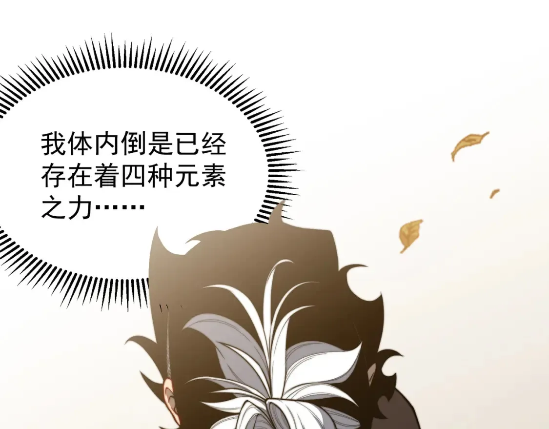 第47话 启程前的重聚！【元素结晶】76