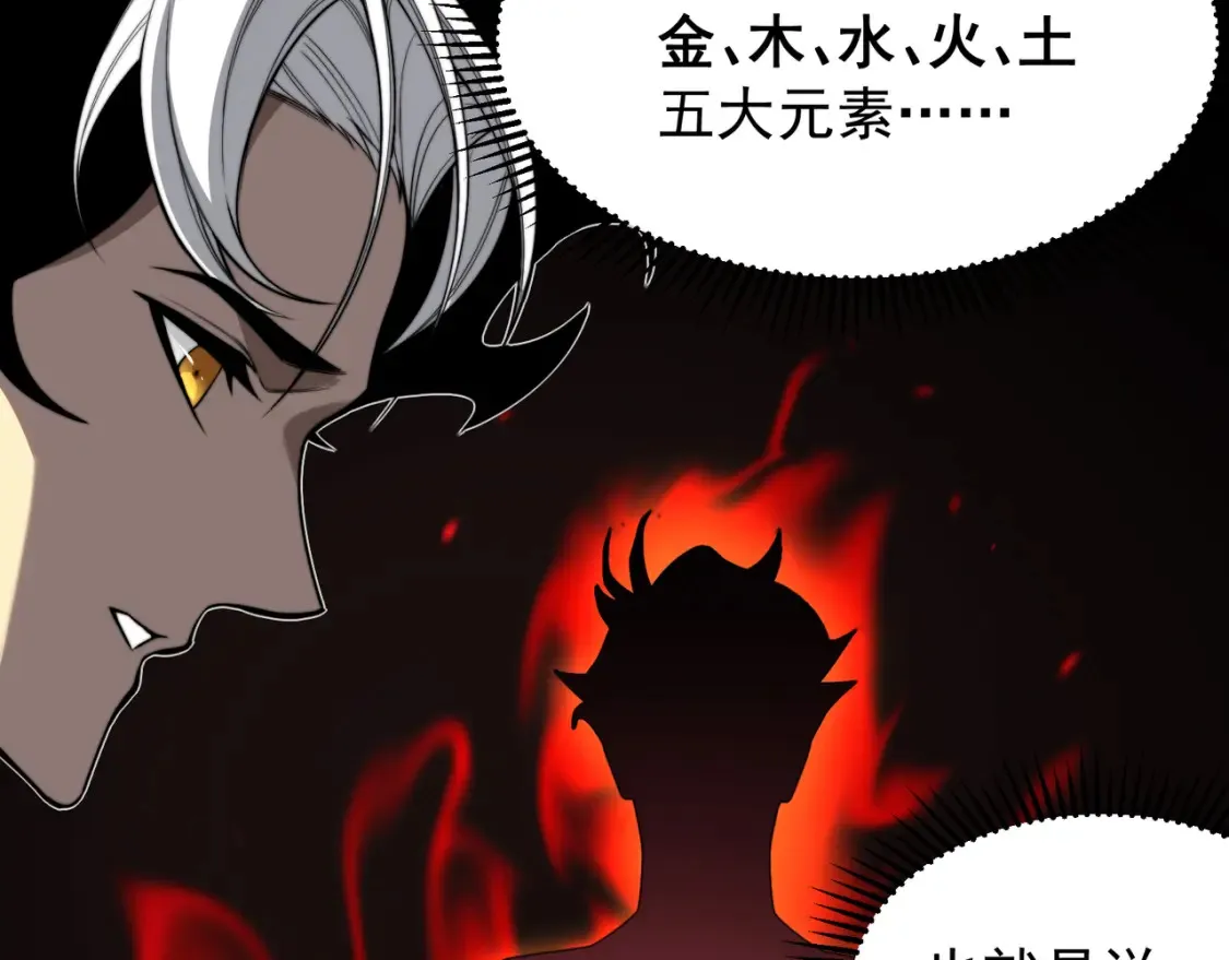 第47话 启程前的重聚！【元素结晶】22