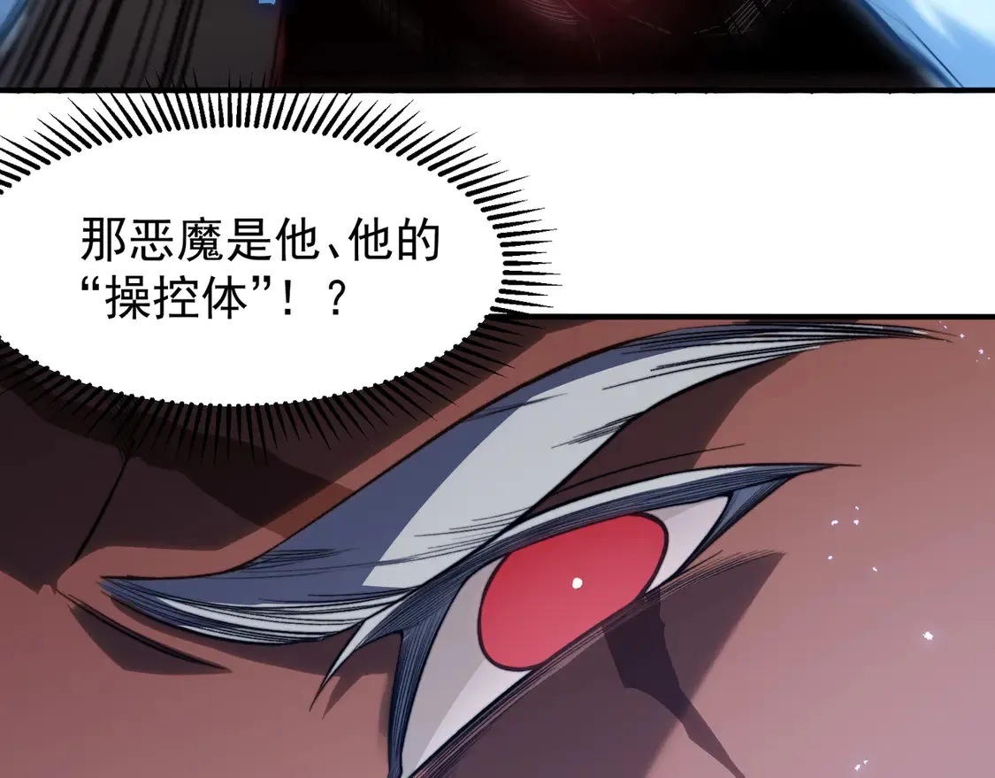 第52话 天才少女流的战略34