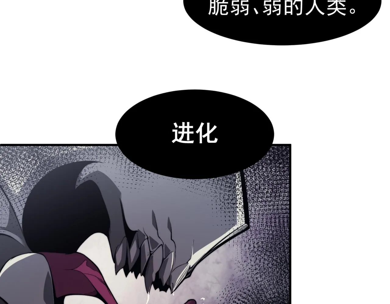 第8话 无法知晓的力量74
