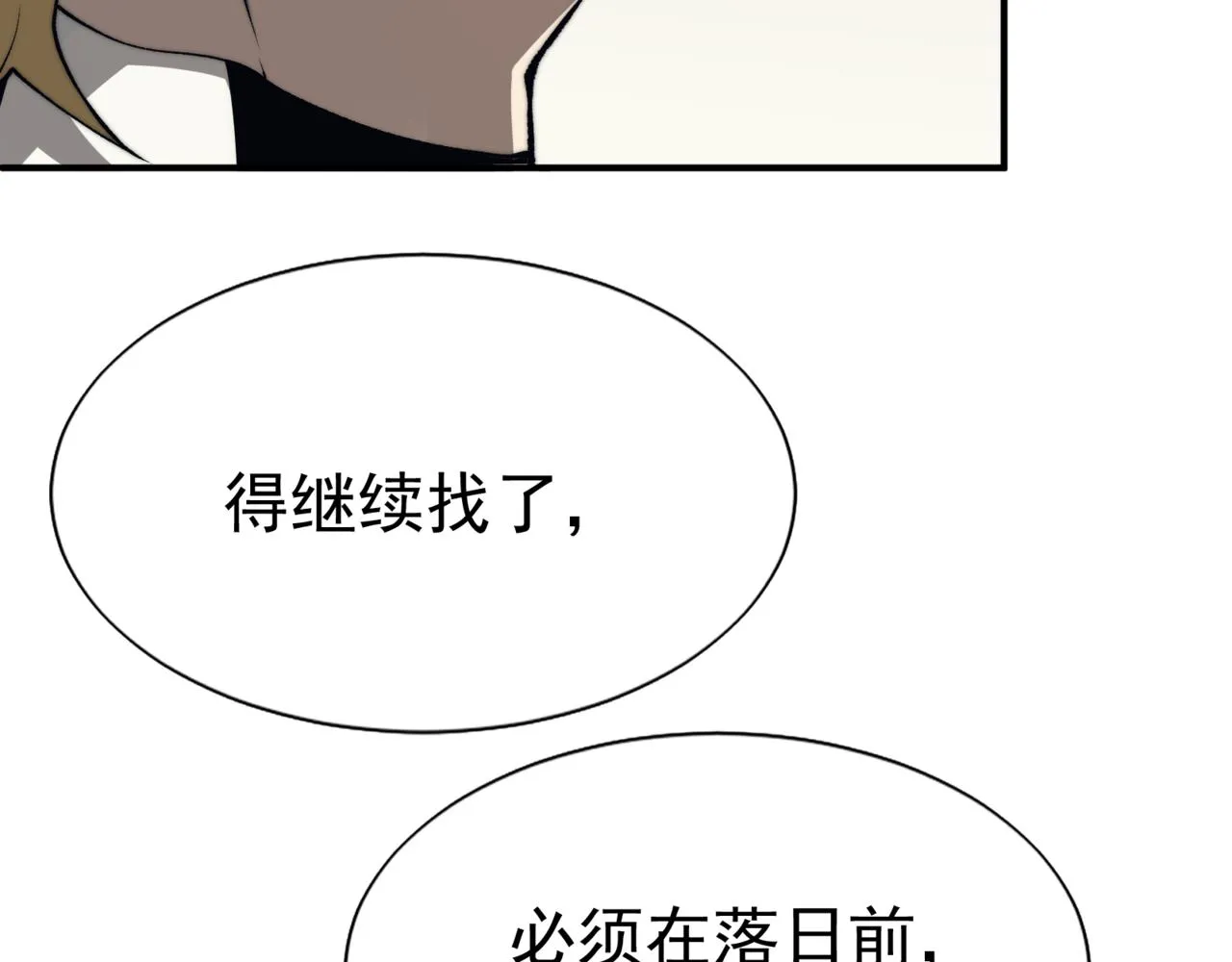 第9话 潜伏在体内的王鳍！36