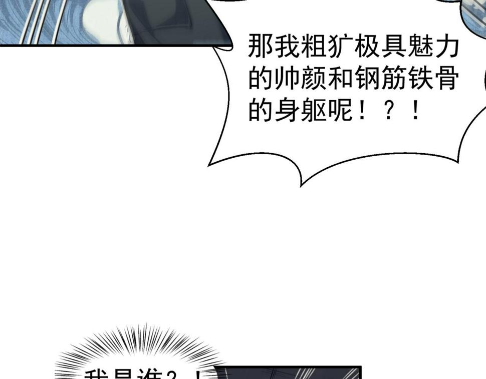 第1话 大半个世纪的穿越61