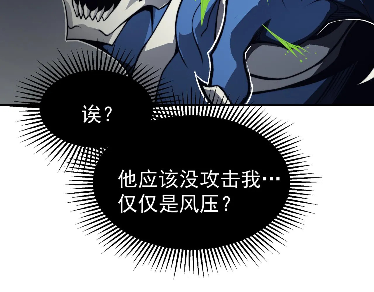 第16话 　期待恶魔的力量！38