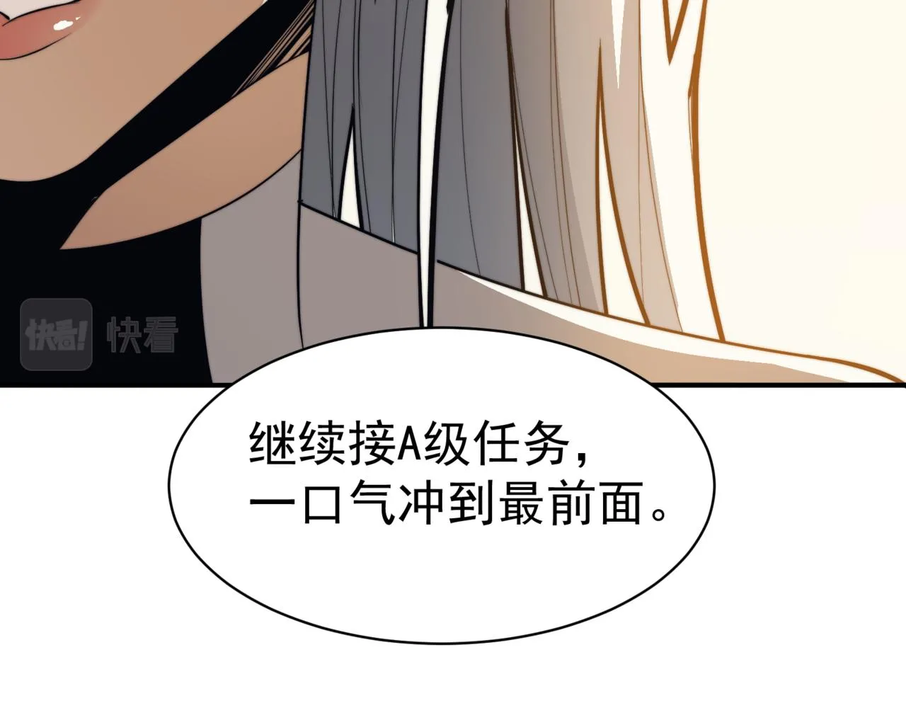 第11话 恶劣的前辈123