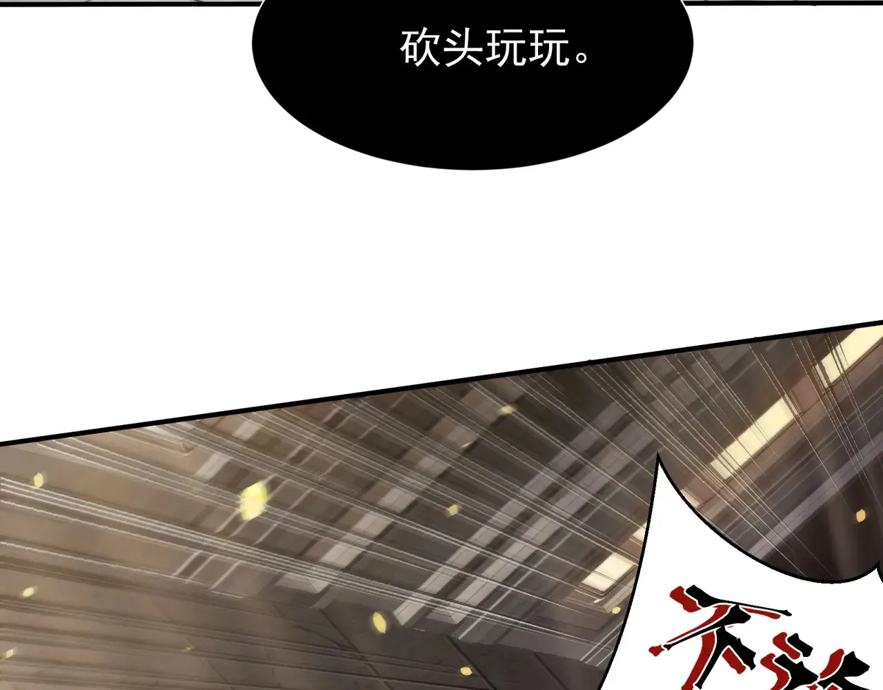 第57话 黑白流登场！82