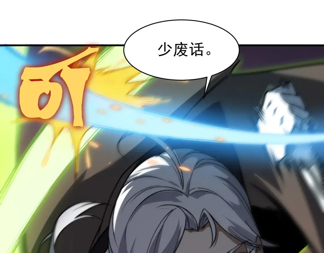 第53话 元素恶魔出现！29