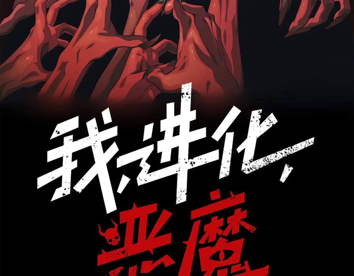 第51话 狗眼看人低的代价！9