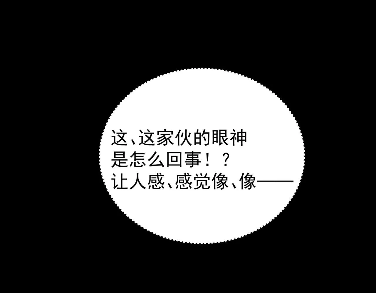 第26话 启程新城市75