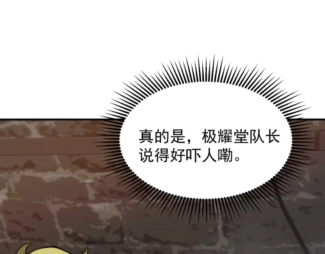 第27话 地下通道的过去99