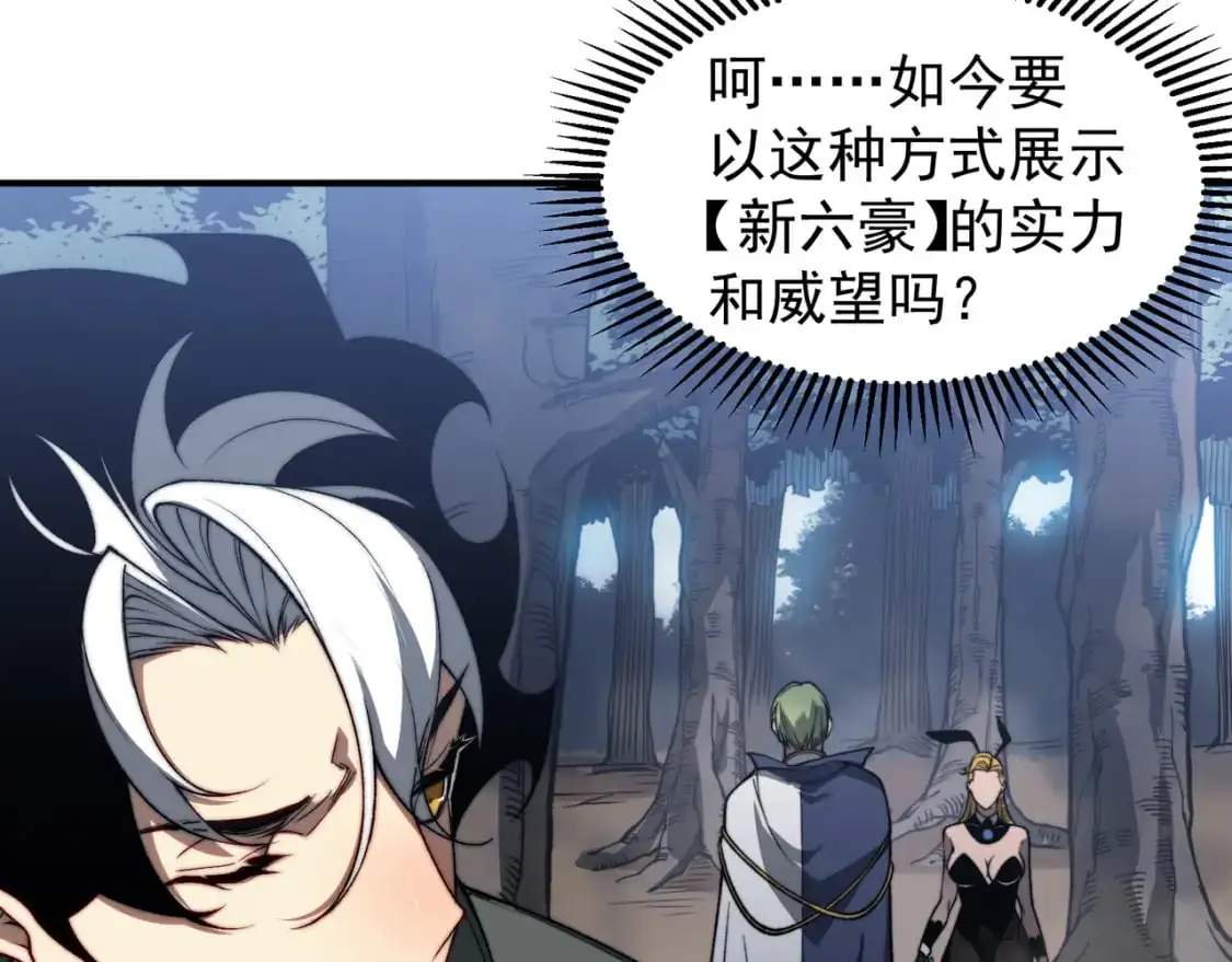 第40话 新六王的恐怖实力74