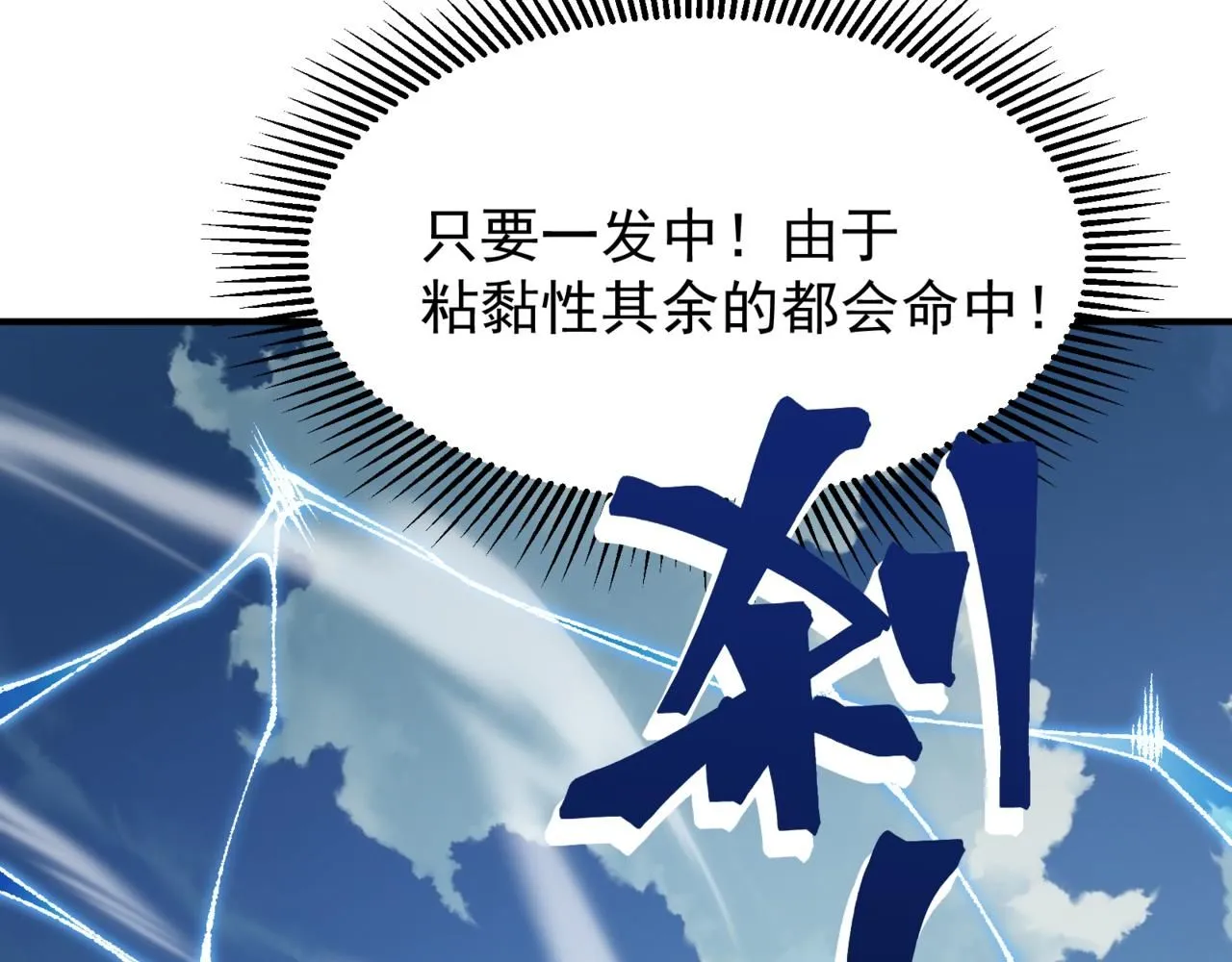 第23话 登顶小队榜首119