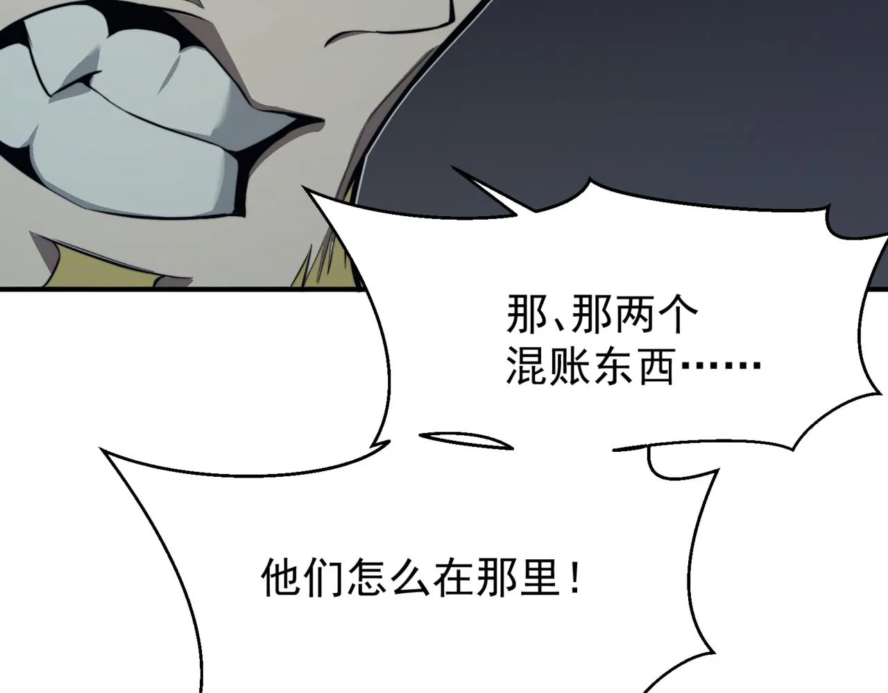 第13话 上个世纪的捕捉方式！217