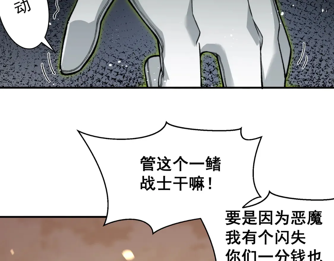 第52话 天才少女流的战略80
