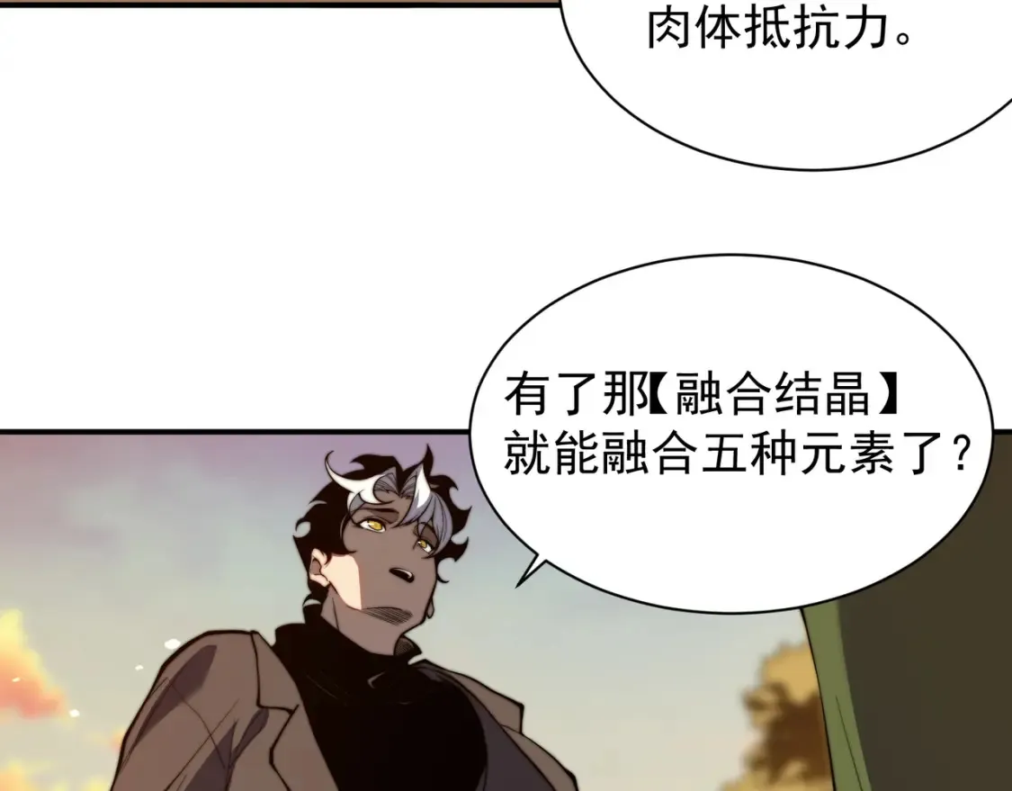 第47话 启程前的重聚！【元素结晶】56