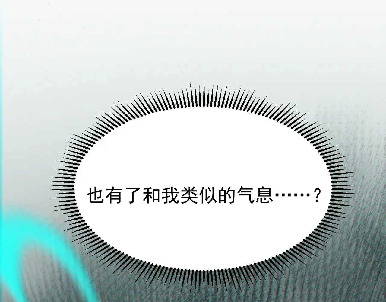 第58话 流的恶魔之力193