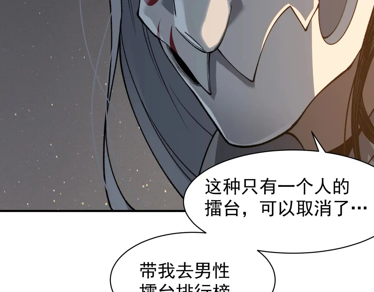 第60话 一拳暴击擂台女神197