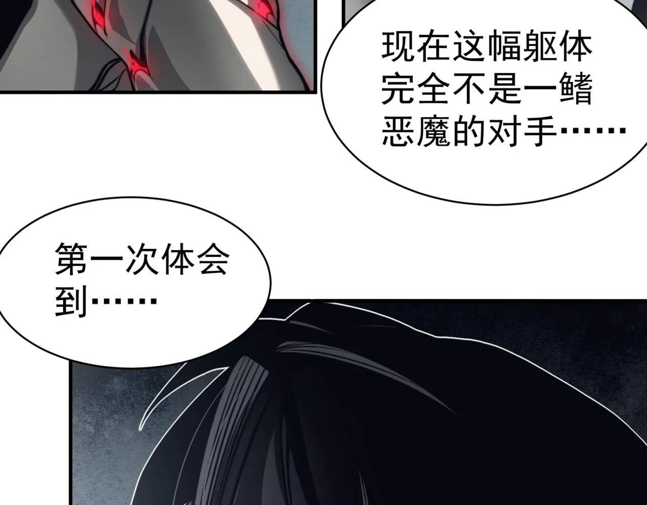 第6话 一鳍恶魔出现！114