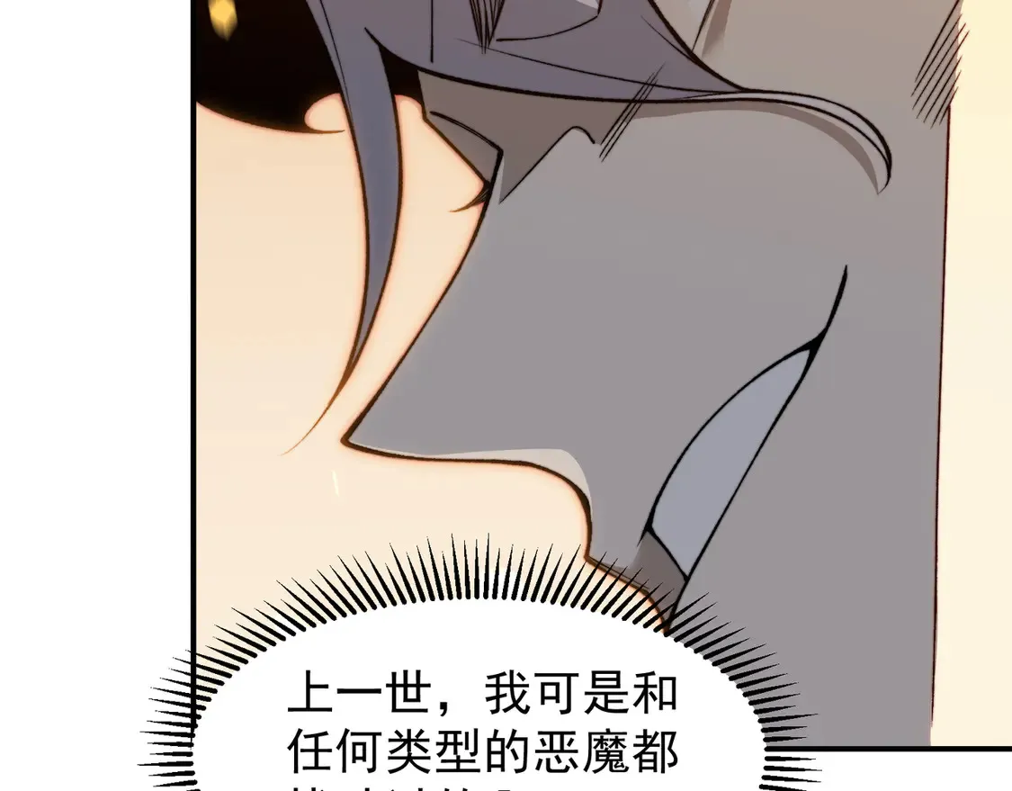 第53话 元素恶魔出现！184