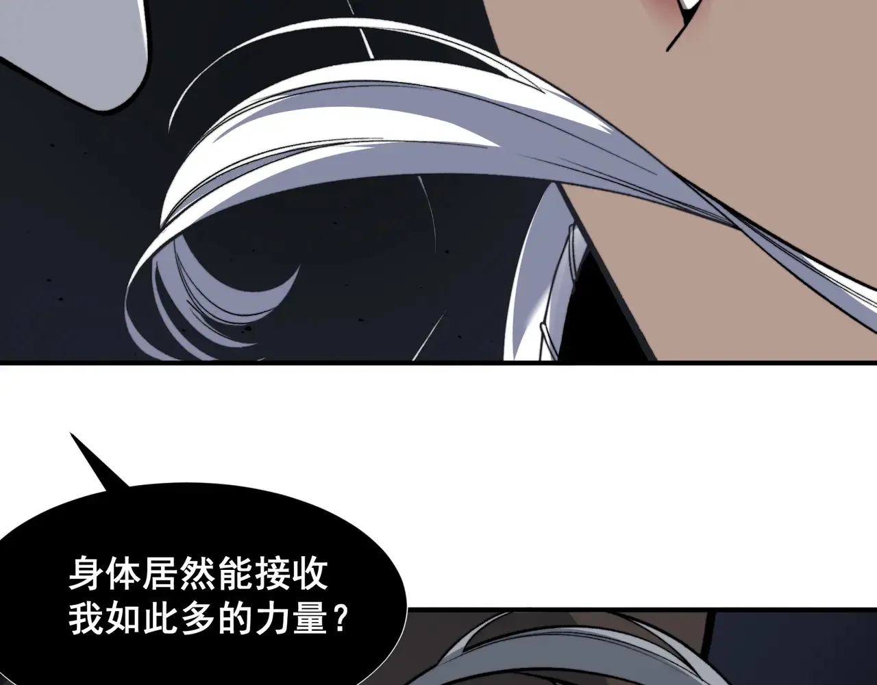 第57话 黑白流登场！169