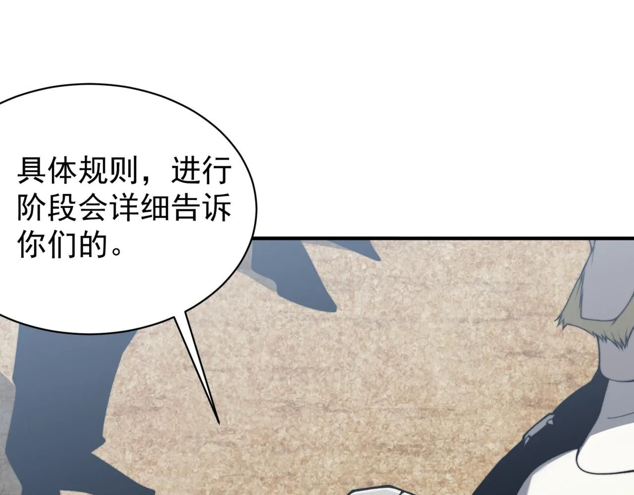 第24话 奖励是出城！93