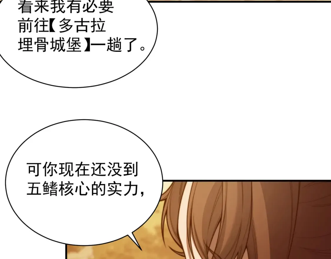 第47话 启程前的重聚！【元素结晶】87