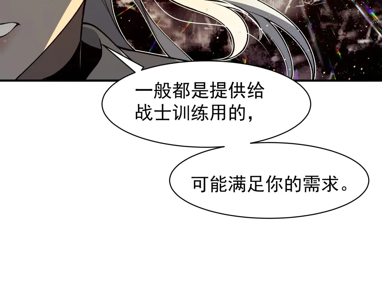 第59话 昂的炼化闯关30