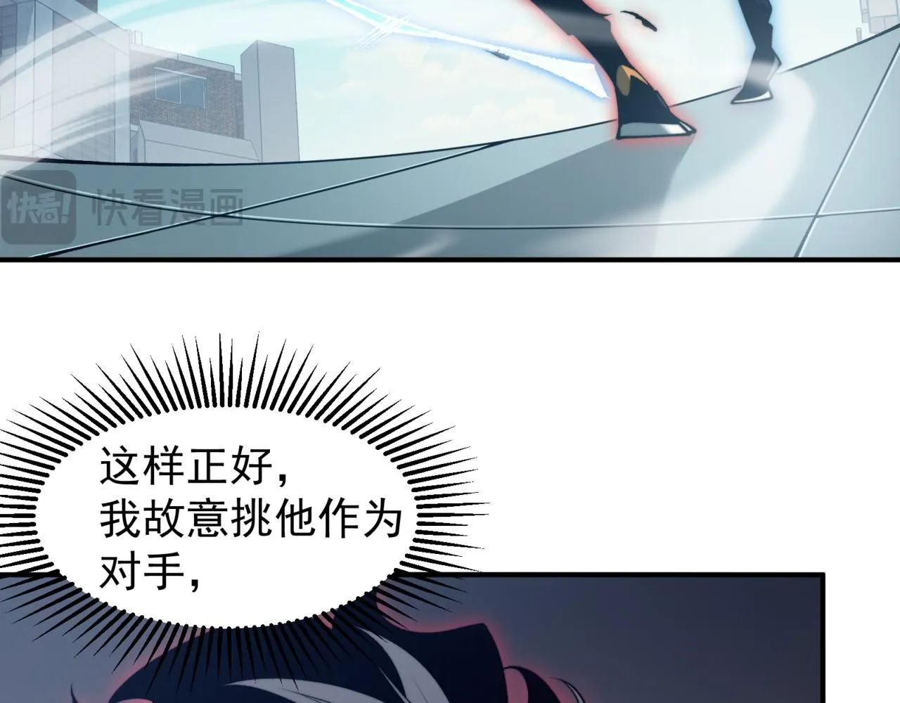第23话 登顶小队榜首121