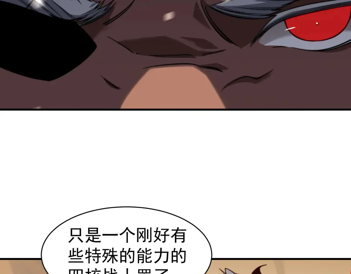第53话 元素恶魔出现！115