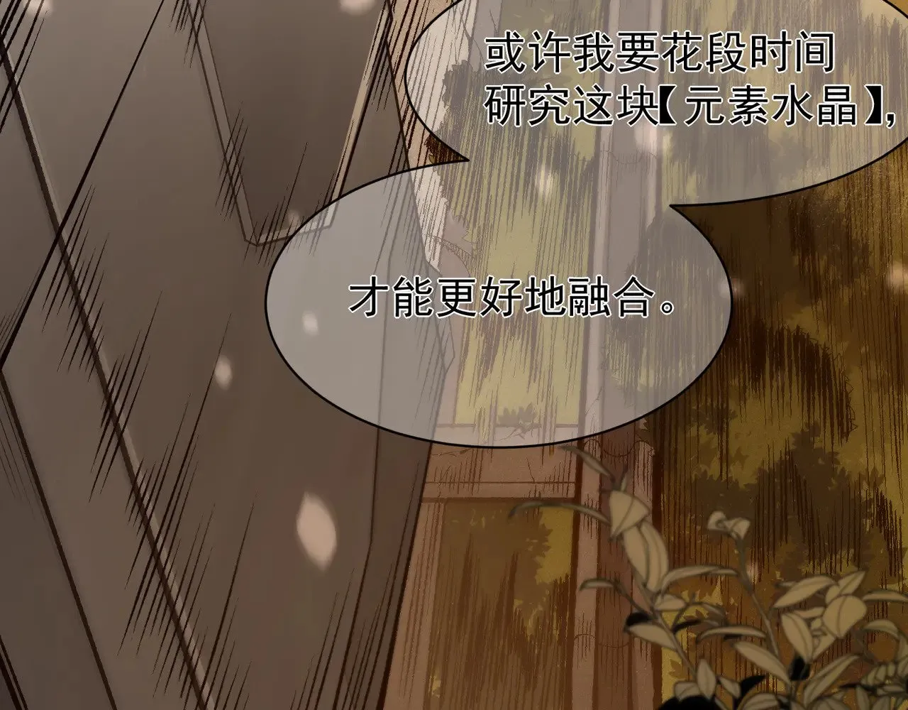 第59话 昂的炼化闯关22