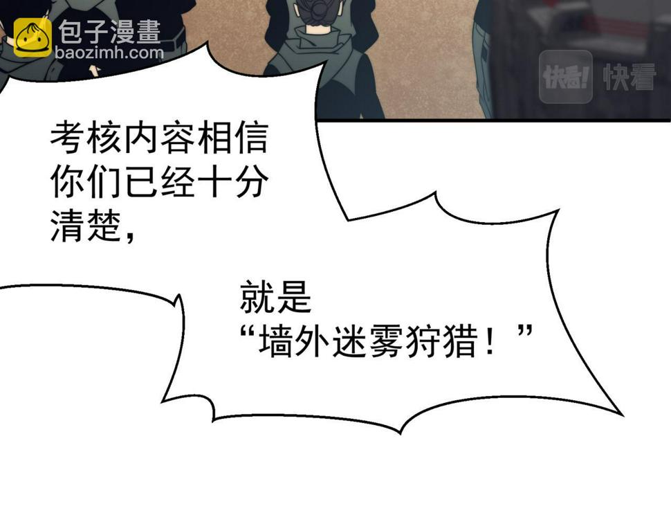 第4话 狩猎开始，恶魔的感知！84
