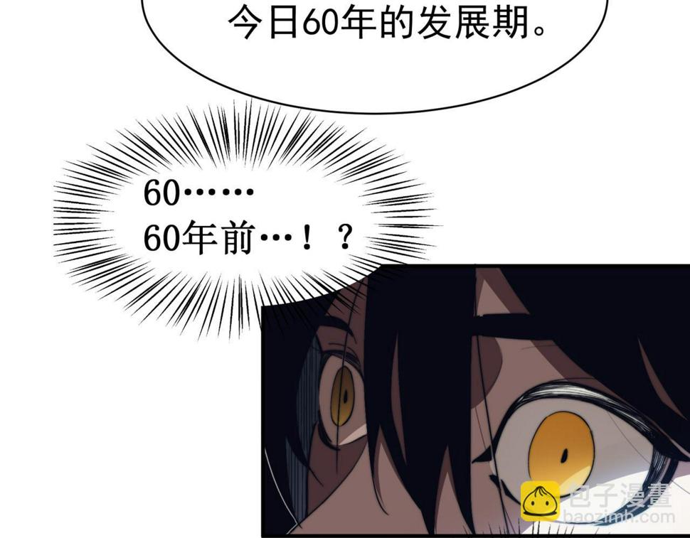第1话 大半个世纪的穿越101