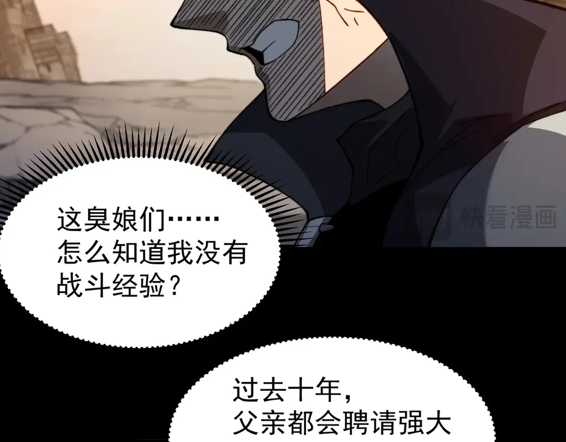 第52话 天才少女流的战略107