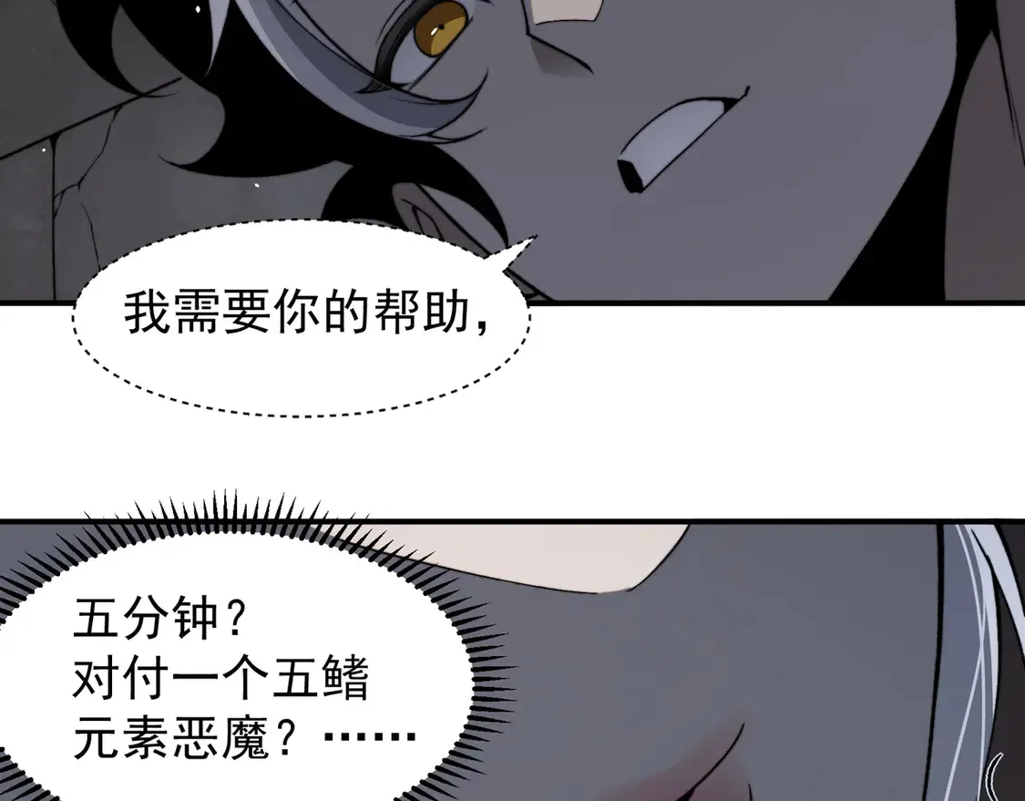 第54话 最快速度找到！85