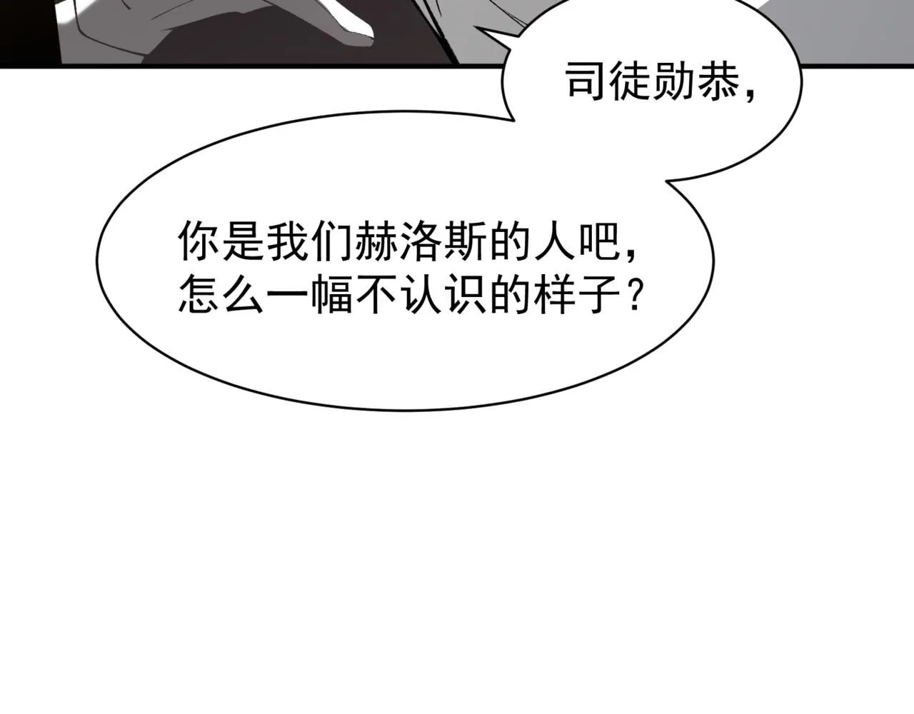 第19话 　必须隐藏的力量170