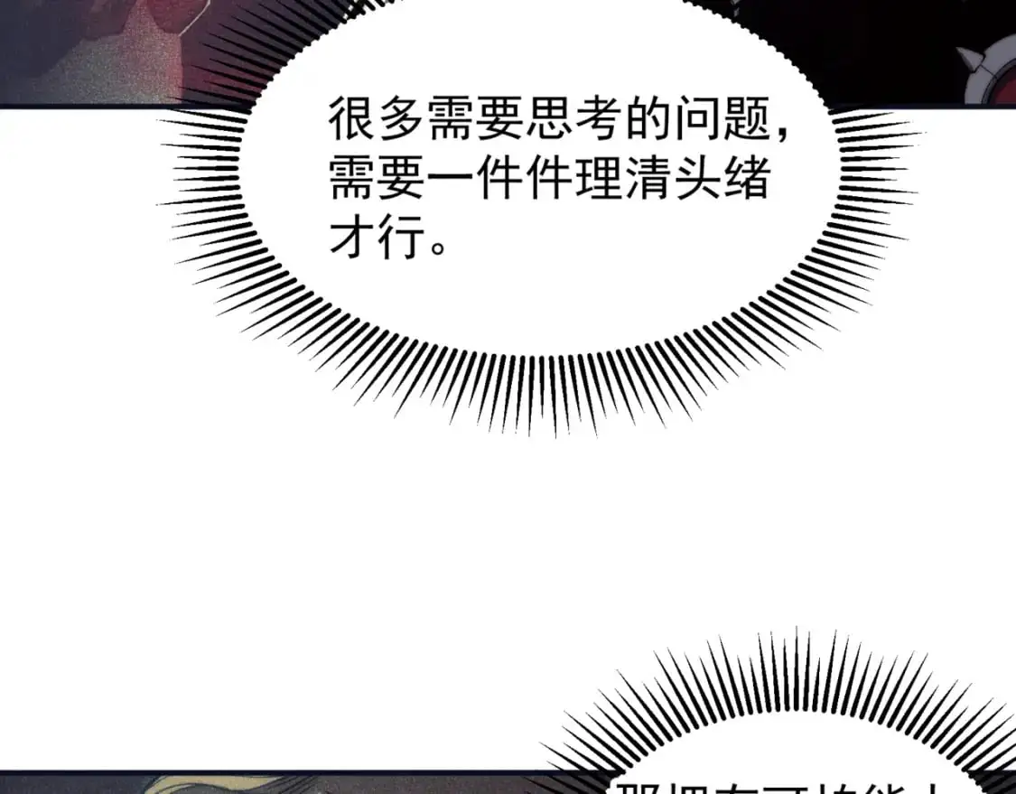 第35话 猎魔大赛34