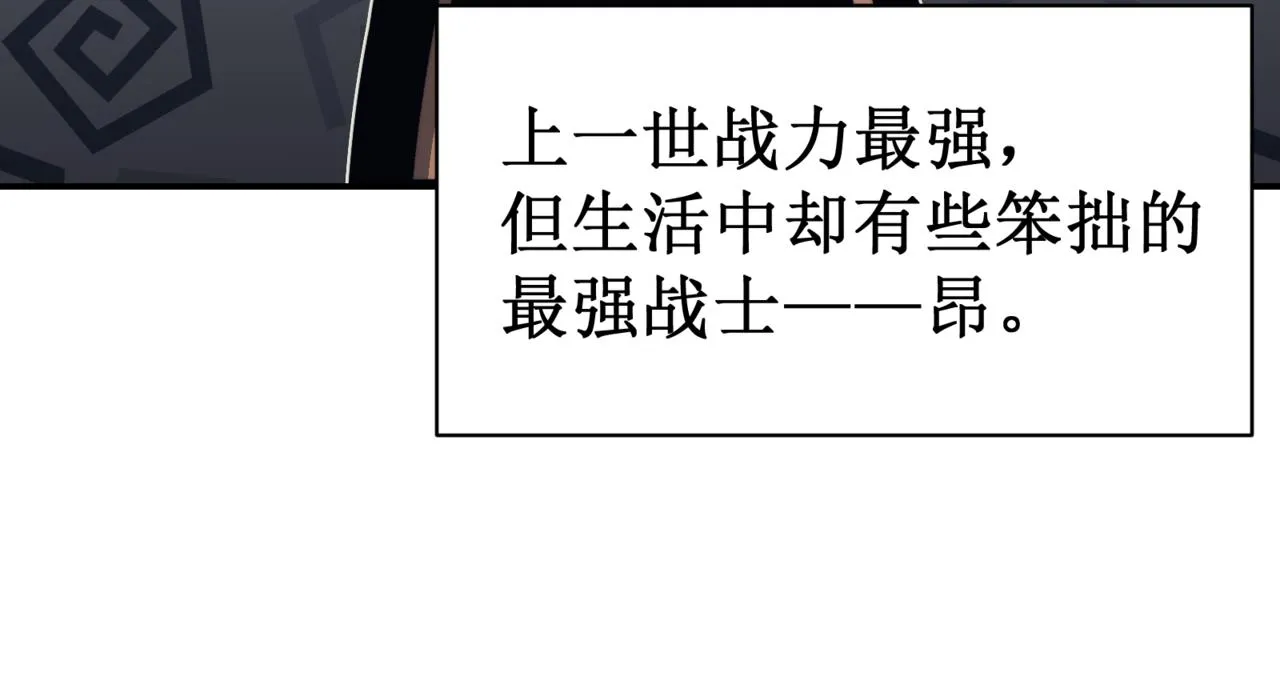 第13话 上个世纪的捕捉方式！51