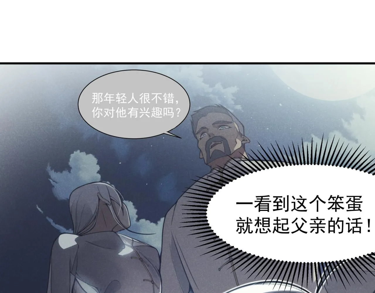 第23话 登顶小队榜首76