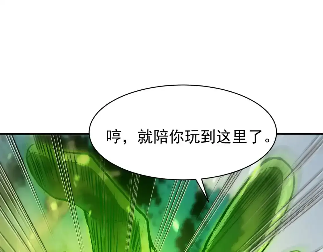 第44话  出乎意料的人94