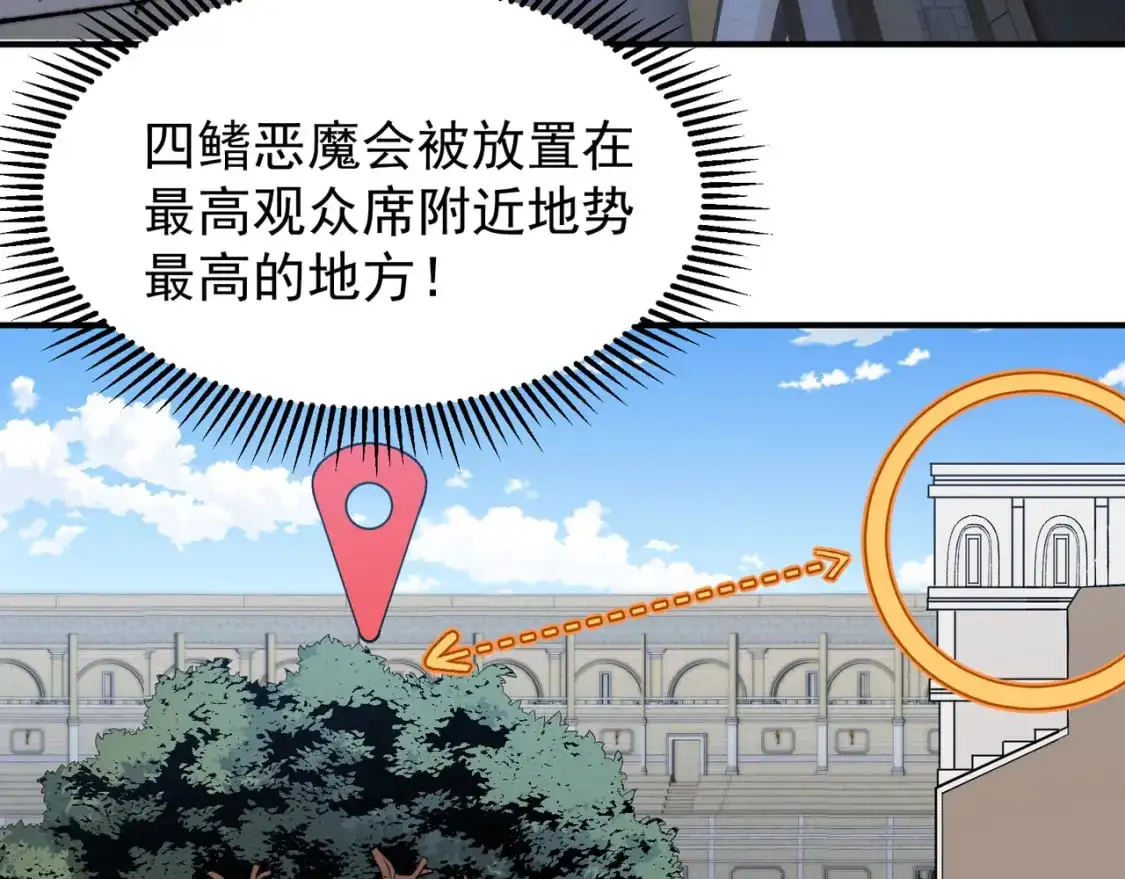 第42话 不善的目光注视179