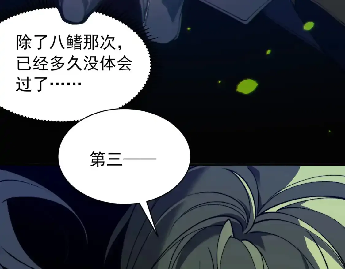第44话  出乎意料的人84