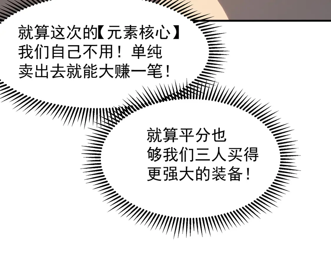 第56话 两败俱伤的轰杀19