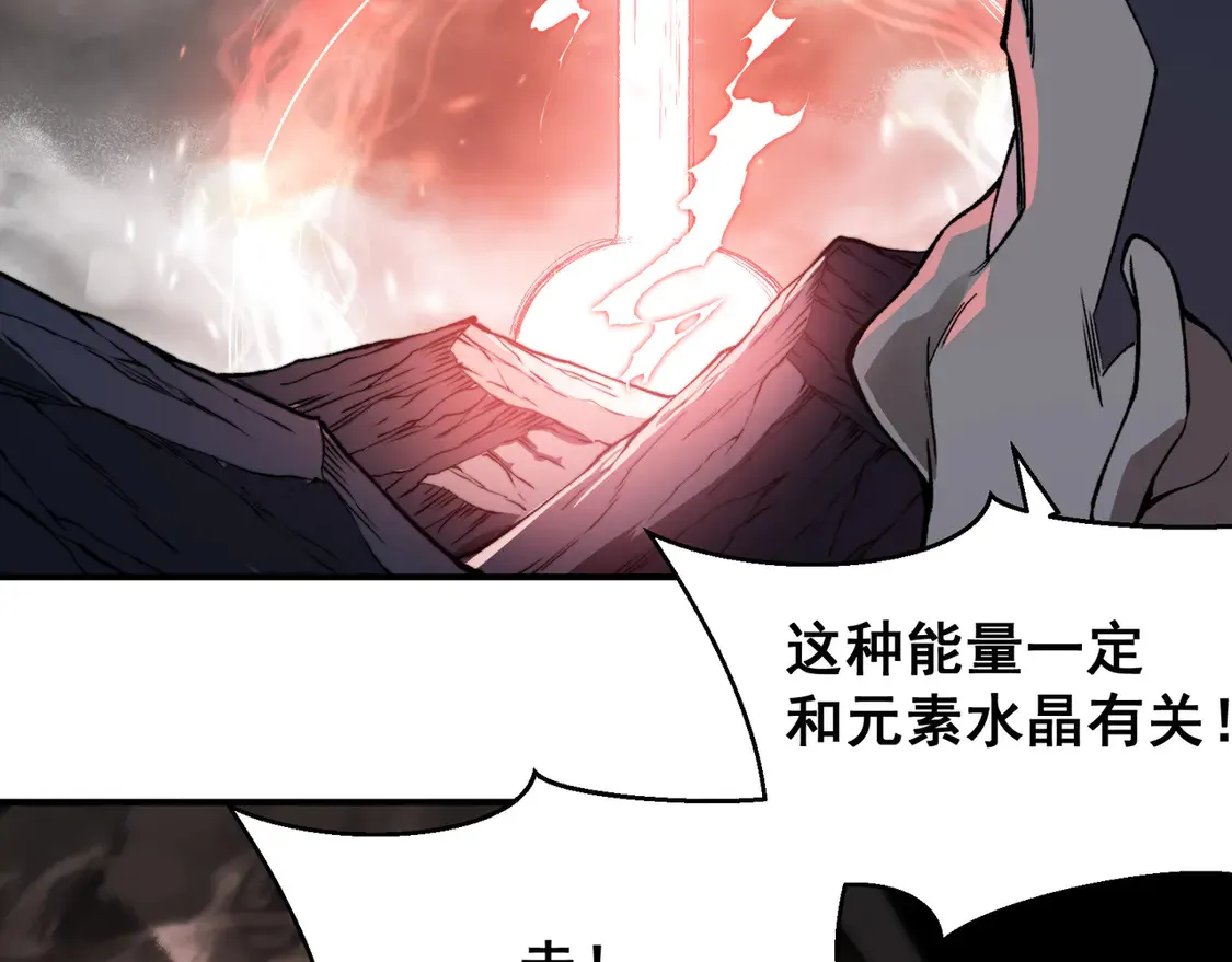 第56话 两败俱伤的轰杀143
