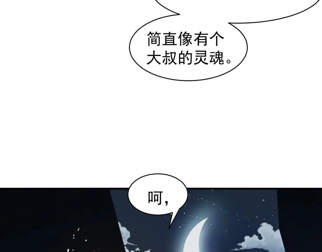 第53话 元素恶魔出现！161