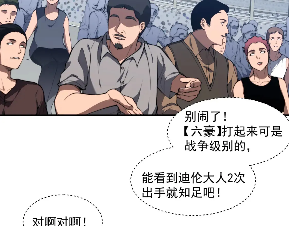 第45话  大赛结束？再见故人116