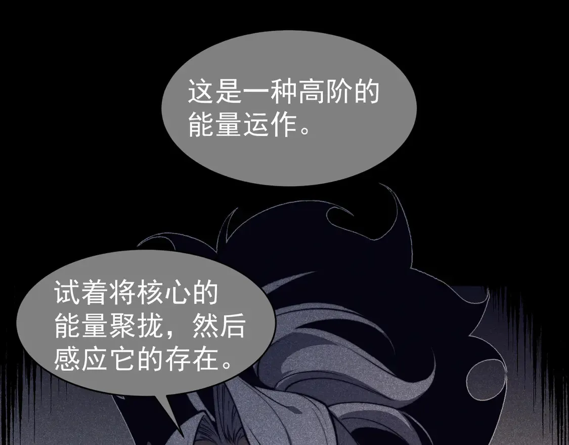 第55话 超负荷的身体0