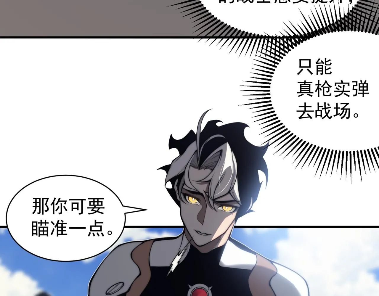 第23话 登顶小队榜首37
